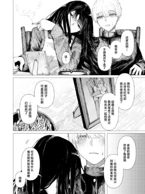 [加速] とかげの指切り (COMIC 快楽天 2026年6月号)｜蜥蜴的钩尾起誓 [中国翻訳] [DL版]_08_iaft
