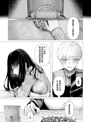 [加速] とかげの指切り (COMIC 快楽天 2026年6月号)｜蜥蜴的钩尾起誓 [中国翻訳] [DL版]_09_gufe