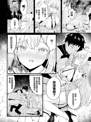 [小鹿野ももも] 腹ペコサキュバス (ダンジョン攻略はSEXで!! VOL. 16) [中国翻訳]_02_xpwk