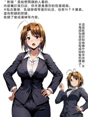 [山口雄太郎] 一緒に受験を乗り越えた彼女？がヤリ〇ン先輩に寝取られる話 青春のヒロインNTR おまけ_00002