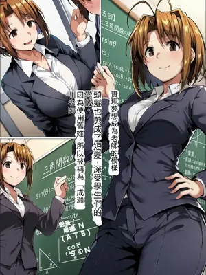 [山口雄太郎] 一緒に受験を乗り越えた彼女？がヤリ〇ン先輩に寝取られる話 青春のヒロインNTR おまけ_00003