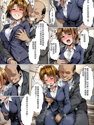 [山口雄太郎] 一緒に受験を乗り越えた彼女？がヤリ〇ン先輩に寝取られる話 青春のヒロインNTR おまけ_00007