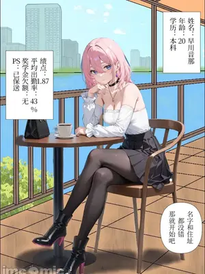 [FateOrderLess] 吵闹的邻居（总集篇)_00010