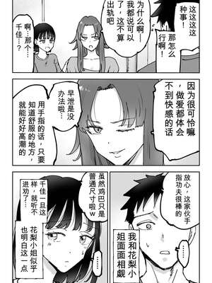 [テクニシャン] 絶頂崩壊〜妻の友達をイかせたら…その夫に妻を壊されました〜[无敌的牛头人个人机翻]_009