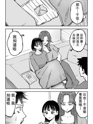 [テクニシャン] 絶頂崩壊〜妻の友達をイかせたら…その夫に妻を壊されました〜[无敌的牛头人个人机翻]_010