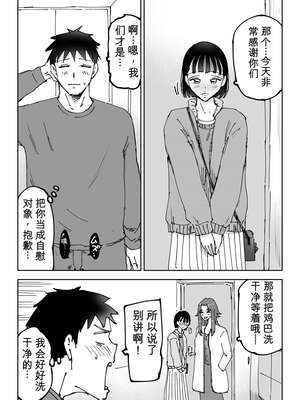 [テクニシャン] 絶頂崩壊〜妻の友達をイかせたら…その夫に妻を壊されました〜[无敌的牛头人个人机翻]_019