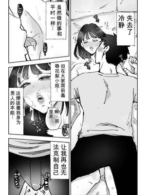 [テクニシャン] 絶頂崩壊〜妻の友達をイかせたら…その夫に妻を壊されました〜[无敌的牛头人个人机翻]_041