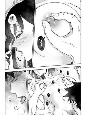 [テクニシャン] 絶頂崩壊〜妻の友達をイかせたら…その夫に妻を壊されました〜[无敌的牛头人个人机翻]_043