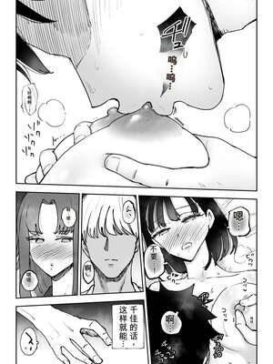 [テクニシャン] 絶頂崩壊〜妻の友達をイかせたら…その夫に妻を壊されました〜[无敌的牛头人个人机翻]_044