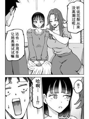 [テクニシャン] 絶頂崩壊〜妻の友達をイかせたら…その夫に妻を壊されました〜[无敌的牛头人个人机翻]_008