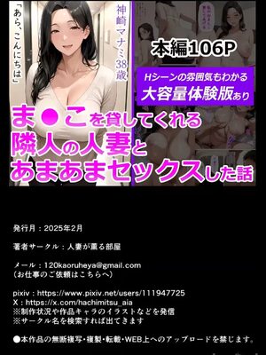 [人妻が薫る部屋] ま●こを貸してくれる隣人の人妻とあまあまセックスした話 [汉化]