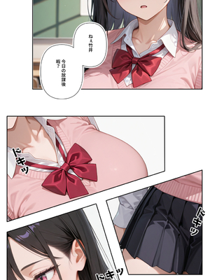 [ステーキくん] 隣の席のクール系美女におっぱいもませて欲しいと頼んでみたら [AI生成]_001
