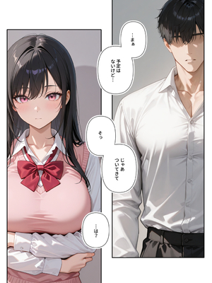 [ステーキくん] 隣の席のクール系美女におっぱいもませて欲しいと頼んでみたら [AI生成]_003