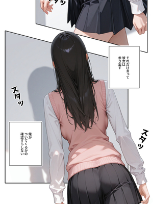 [ステーキくん] 隣の席のクール系美女におっぱいもませて欲しいと頼んでみたら [AI生成]_004