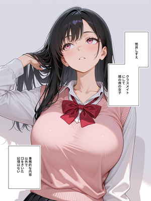 [ステーキくん] 隣の席のクール系美女におっぱいもませて欲しいと頼んでみたら [AI生成]_005