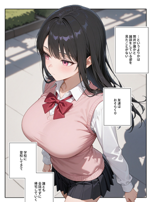 [ステーキくん] 隣の席のクール系美女におっぱいもませて欲しいと頼んでみたら [AI生成]_006