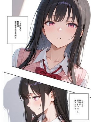 [ステーキくん] 隣の席のクール系美女におっぱいもませて欲しいと頼んでみたら [AI生成]_007