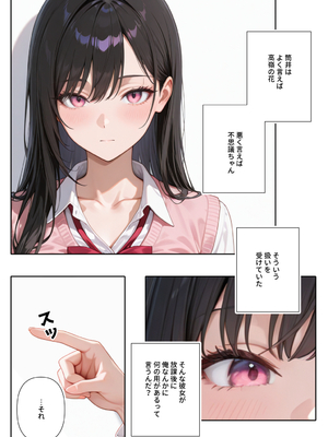 [ステーキくん] 隣の席のクール系美女におっぱいもませて欲しいと頼んでみたら [AI生成]_009