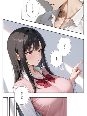 [ステーキくん] 隣の席のクール系美女におっぱいもませて欲しいと頼んでみたら [AI生成]_010