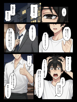 [ヌキっぱなし] ギャルとシェアハウス ギャル4人に囲まれた俺のハーレム生活 [AI生成]_004