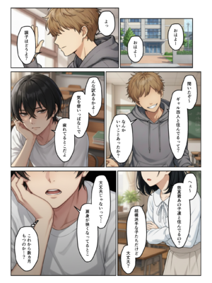 [ヌキっぱなし] ギャルとシェアハウス ギャル4人に囲まれた俺のハーレム生活 [AI生成]_007