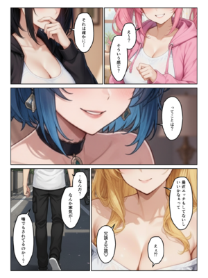 [ヌキっぱなし] ギャルとシェアハウス ギャル4人に囲まれた俺のハーレム生活 [AI生成]_010
