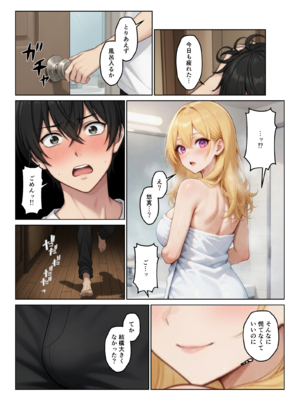 [ヌキっぱなし] ギャルとシェアハウス ギャル4人に囲まれた俺のハーレム生活 [AI生成]_011
