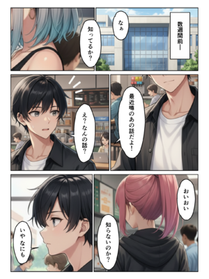 [ヌキっぱなし] ギャル姉妹丼! 姉の相談にのったら妹まで付いてきてハーレム [AI生成]_005