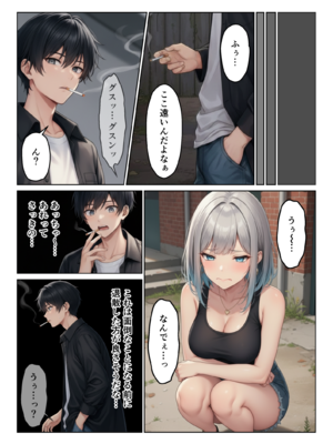 [ヌキっぱなし] ギャル姉妹丼! 姉の相談にのったら妹まで付いてきてハーレム [AI生成]_008