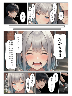 [ヌキっぱなし] ギャル姉妹丼! 姉の相談にのったら妹まで付いてきてハーレム [AI生成]_009
