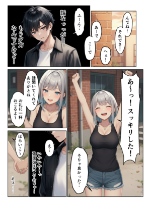[ヌキっぱなし] ギャル姉妹丼! 姉の相談にのったら妹まで付いてきてハーレム [AI生成]_010