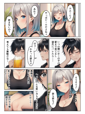 [ヌキっぱなし] ギャル姉妹丼! 姉の相談にのったら妹まで付いてきてハーレム [AI生成]_011