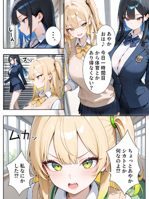 [ぱにぱに] いじめられてた陰キャのボクがカーストトップギャルに中出し報復した話 ～南条れいな 裏切り 編～ (オリジナル)_006__005