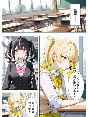 [ぱにぱに] いじめられてた陰キャのボクがカーストトップギャルに中出し報復した話 ～南条れいな 裏切り 編～ (オリジナル)_007__006