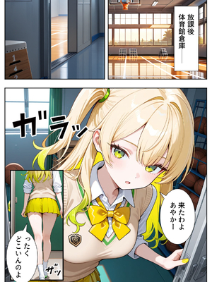 [ぱにぱに] いじめられてた陰キャのボクがカーストトップギャルに中出し報復した話 ～南条れいな 裏切り 編～ (オリジナル)_010__009
