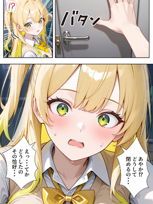 [ぱにぱに] いじめられてた陰キャのボクがカーストトップギャルに中出し報復した話 ～南条れいな 裏切り 編～ (オリジナル)_011__010