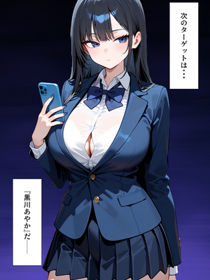 [ぱにぱに] いじめられてた陰キャのボクがクール系巨乳JKギャルに中出し報復した話 ～黒川あやか 編～ (オリジナル)_004_JK_003