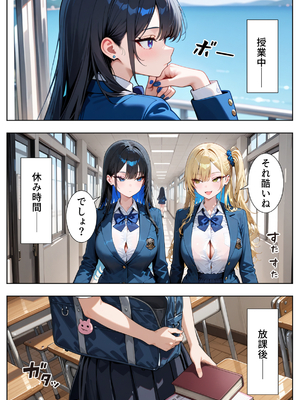 [ぱにぱに] いじめられてた陰キャのボクがクール系巨乳JKギャルに中出し報復した話 ～黒川あやか 編～ (オリジナル)_006_JK_005