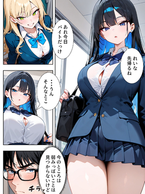 [ぱにぱに] いじめられてた陰キャのボクがクール系巨乳JKギャルに中出し報復した話 ～黒川あやか 編～ (オリジナル)_007_JK_006