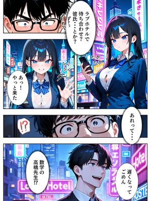 [ぱにぱに] いじめられてた陰キャのボクがクール系巨乳JKギャルに中出し報復した話 ～黒川あやか 編～ (オリジナル)_009_JK_008