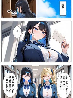 [ぱにぱに] いじめられてた陰キャのボクがクール系巨乳JKギャルに中出し報復した話 ～黒川あやか 編～ (オリジナル)_011_JK_010