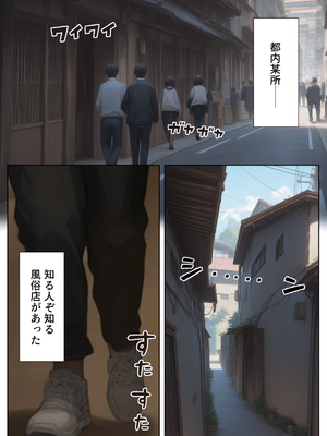 [ぱにぱに] か◯かりハーレム風俗 [AI Generated]_002__001