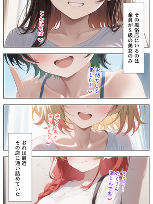 [ぱにぱに] か◯かりハーレム風俗 [AI Generated]_003__002