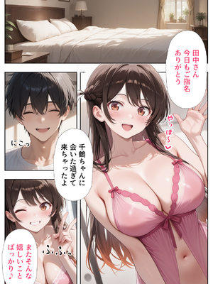 [ぱにぱに] か◯かりハーレム風俗 [AI Generated]_006__005