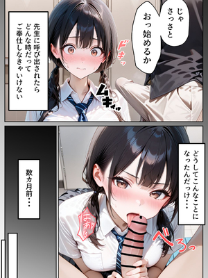[ぱにぱに] クズ教師に寝取られた巨乳JK ～完堕ちセックス～ (オリジナル) [AI生成]__002