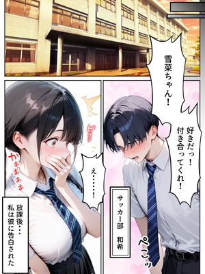 [ぱにぱに] クズ教師に寝取られた巨乳JK ～完堕ちセックス～ (オリジナル) [AI生成]__003