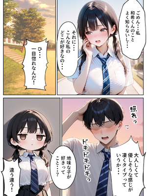 [ぱにぱに] クズ教師に寝取られた巨乳JK ～完堕ちセックス～ (オリジナル) [AI生成]__004