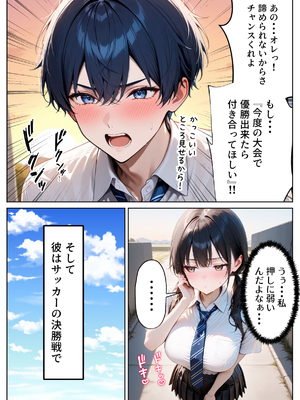[ぱにぱに] クズ教師に寝取られた巨乳JK ～完堕ちセックス～ (オリジナル) [AI生成]__005
