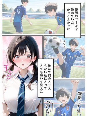 [ぱにぱに] クズ教師に寝取られた巨乳JK ～完堕ちセックス～ (オリジナル) [AI生成]__006