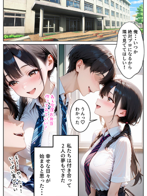 [ぱにぱに] クズ教師に寝取られた巨乳JK ～完堕ちセックス～ (オリジナル) [AI生成]__007